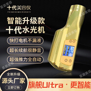 海飛水光機水光針自打儀器水光槍水光儀器自打水光不漏液美容院 【旗艦版/質(zhì)保五年】十代+8套