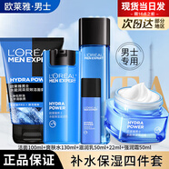 歐萊雅（LOREAL）男士水能保濕強潤霜面霜補水潤膚霜擦臉油清爽滋潤情人節(jié)送男友 潔面100+水130+乳液72+強潤霜50