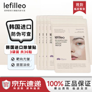 LEFILLEO【韓國(guó)原裝】lefilleo麗菲歐除皺貼片營(yíng)法令紋貼自東京營(yíng)自店旗艦 除皺貼3袋