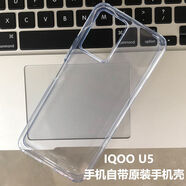 vivoIQOO手機(jī)套原裝手機(jī)殼黑色白色傳奇版全包邊防摔 iQOO U5原裝透明手機(jī)殼(軟殼)
