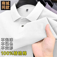 崔萬志翻領(lǐng)短袖保羅衫t恤官方旗艦店同款【兩件裝】男裝Polo 白色 短袖高質(zhì)量 2XL 碼【建議150-170斤】