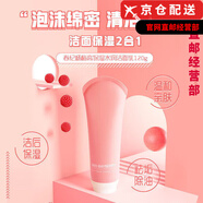 春紀（HARUKI）楊梅大葡萄素顏乳面霜水乳洗面奶面膜水乳套裝60歲媽媽護膚品 春紀楊梅高保濕水潤潔凈潔面乳