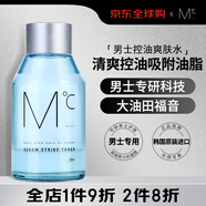 蒙度士（MdoC）男士控油爽膚水抗痘去黑頭油脂調理保濕潤護膚品男150ml生日禮物