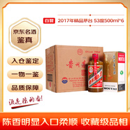 茅臺 2017年 精品 醬香型白酒 53度 500ml*6（原箱原封）陳年老酒 禮贈宴請收藏【名酒鑒真】