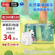 茵茵（cojin）金裝超極薄嬰兒紙尿褲L碼42片植物紫草精華夏季超薄透氣寶尿不濕