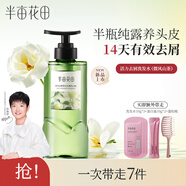 半畝花田玫瑰純露洗發(fā)水控油蓬松護發(fā)素去油洗頭膏洗護套裝孫穎莎同款 【長效去屑】微風山茶洗發(fā)水300g