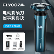飛科男士電動(dòng)剃須刀2025年新款智能全身水洗刮胡刀快充式胡須刀男生送男友老公禮物正品剃須禮品胡子刀 【2025年生產(chǎn)】飛科FS907