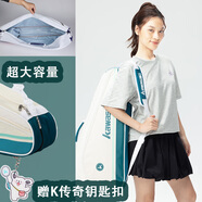 川崎川崎羽毛球包單肩包大容量可裝6支球拍男女通用運動包網(wǎng)球包-1 獨立鞋袋米白綠+送k鑰匙扣