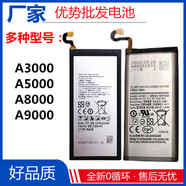 三星（SAMSUNG）適用三星A5電池 A5000 A3000 A8000 A9000 A3 A5 A7 A7000手機(jī) A5/A5000電池 【EB-BA500ABE】2
