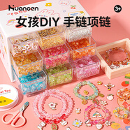 皇恩串珠手鏈DIY首飾項鏈手工制作兒童玩具女孩子4-6歲7-10生日禮物12