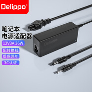 Delippo電源適配器12V3A2.5A2A適用HKC顯示器監控戴睿R9Pro臺電X5Pro清華同方鋒銳S10A筆記本BooK筆記本