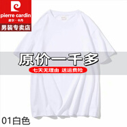 皮爾卡丹廣州十三行夏季新款提花短袖t恤男士圓polo冰絲衫重磅100%純真棉 特價抗皺boy官方店旗艦純白短T M