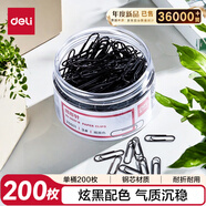 得力(deli)29mm發(fā)黑回形針 3號金屬曲別針 黑色防銹處理 200枚/筒 辦公室文具用品 0037-B