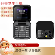 捷語(yǔ)i6pro翻蓋小方糖折疊手機移動(dòng)版戒網(wǎng) 學(xué)生手機迷你手機小手機袖珍按鍵手機雙卡手機可愛(ài) 黑色全網(wǎng)通