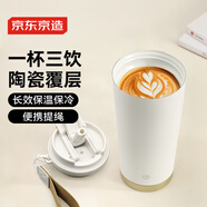 京東京造保溫杯雙飲口咖啡杯【陶瓷內膽-316不銹鋼】 500ML白金色