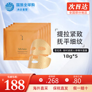 雪花秀玉璨凈顏免水洗面膜 緊顏人參潤燥精華面膜 細致毛孔改善粗糙 緊顏人參面膜5片【撫平細紋】