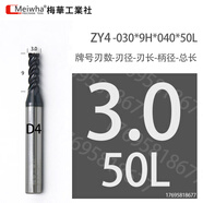 梅華工業(yè)社4刃鎢鋼立銑刀不銹鋼專(zhuān)用鈦合金模具鋼用四刃不等分銑刀 D3*9H*50L【柄徑4】
