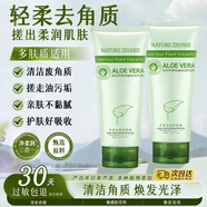 SEEDONVEUR蘆薈去角質(zhì)啫喱膠去死皮搭配洗面奶抗痘痘肌男女黑頭磨砂膏100g