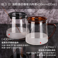 ORTOR玻璃杯帶蓋勺馬克杯過(guò)濾泡茶杯子大容量耐高溫男女節日禮品 魅酷情侶尊享六件套裝（430ml+420ml）贈杯 400mL(不含)-600mL(含)