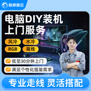 同城電腦維修服務(wù)上門(mén)裝機DIY裝系統臺式筆記本電腦清灰電腦組裝黑屏不開(kāi)機藍屏死機維修服務(wù) 電腦維修 電腦組裝