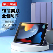 京東京造 iPad 2021保護套iPad 9/8/7代三折支架保護殼2020/2019款10.2平板防摔輕薄軟殼休眠皮套 薰衣草灰
