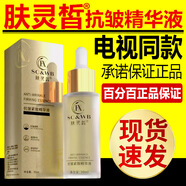 膚靈皙抗皺緊致精華液保濕淡化細(xì)紋電視購物款 3瓶