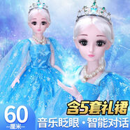 柏思樂(lè)60厘米大號(hào)換裝芭洋娃娃套裝新款?lèi)?ài)莎艾女孩公主玩具兒童生日禮物 【眨眼款】海倫娜公主+禮包A 60cm