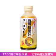 一休屋一休屋日式豚骨拉面汁 濃縮湯底家用高湯煮面條豬骨速食湯料 豚骨拉面汁400ml