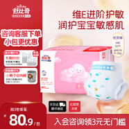 舒比奇維E敏感肌紙尿褲新生兒透氣柔軟尿不濕【品牌直供 安心品質(zhì)】 【2件贈禮】紙尿褲M64片(6-11kg)