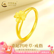 中國黃金（CHINA GOLD）黃金戒指女士新足金四葉草戒指首飾老婆生日禮物中秋節(jié)禮物送女友 足金四葉草戒指 約2.1g【心動禮盒】
