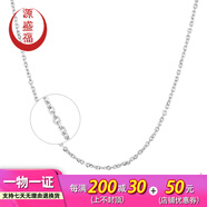 源盛福新款PT950百搭O字鉑金項鏈時(shí)尚女款白金十字鏈促銷(xiāo) 3.18克 42cm