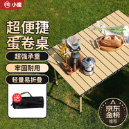 小魔戶(hù)外折疊桌子蛋卷桌 戶(hù)外桌椅露營(yíng)桌椅野餐裝備 便攜式野炊長(zhǎng)桌