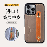 花虎（HANATORA）蘋果13Promax手機殼帶支架帶掛繩腕帶插卡真皮新款iPhone13女款男款卡包全包防摔日式風格高級感 拼色大象灰+橙 iPhone13promax