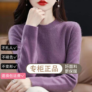 妃奧絨2024秋冬新款洋氣內(nèi)搭毛衣女打底針織衫純色羊毛衫低圓領(lǐng)寬松上衣 紫色 S【建議95斤以內(nèi)】