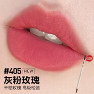 美寶蓮（MAYBELLINE）接吻棒210唇釉女不易脫色口紅提升氣色巨持色啞光液體唇釉禮物 #405灰粉玫瑰