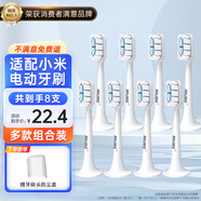 MUBE適配小米電動(dòng)牙刷頭T300/T500/T700/MES601/MES602米家青春版MI通用替換刷頭 升級旗艦款 【植毛量升級款】標準清潔型丨買(mǎi)4支贈4支共8支