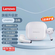 聯(lián)想（Lenovo）【全新升級】藍牙耳機真無線藍牙5.4半入耳式運動降噪高音質(zhì)音樂耳機適用于蘋果華為小米榮耀 白-升級版【CD級音質(zhì)+親膚硅膠】