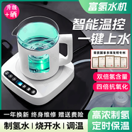氫銘新款智能富氫水機全自動制氫水杯 1升一鍵自動上水富硒氫水機