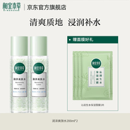 相宜本草潤澤爽膚水保濕水清爽補水保濕滋 老包裝隨機發(fā)貨 400ml2瓶