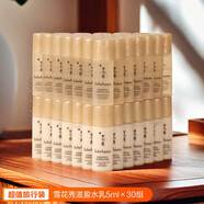 雪花秀（Sulwhasoo）雪花秀滋陰水乳小樣護(hù)膚化妝品專柜小瓶便攜旅行試用套裝 水5ml 30支+乳5ml 30支