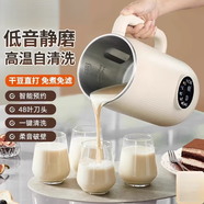 九陽（Joyoung）同款德國(guó)品質(zhì)破壁機(jī)家用多功能靜音無渣全自動(dòng)小型迷你智能免煮豆?jié){機(jī) 1200ml【升級(jí)精鋼刀片 1200L