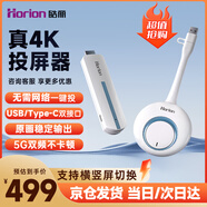 皓麗（Horion）無(wú)線(xiàn)投屏器 HDMI音視頻同屏傳輸器高清連接器適用蘋(píng)果安卓華為手機電腦接電視顯示器投影儀HG-2S