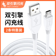 vivo適配原裝vivoXplay6充電器閃充充電線(xiàn)通用充電頭快充閃充數據線(xiàn) 雙引擎閃充線(xiàn)2條1.5米 Xpla