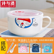 煜化密封泡面飯盒保溫微波爐陶瓷保鮮碗陶瓷泡面碗帶蓋帶把學(xué)生碗筷套 面碗哆啦A夢(mèng)(送筷勺+保溫袋)