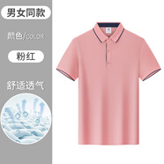 巴金多橙色文化衫企業(yè)團(tuán)體服翻領(lǐng)工作服定制短袖polo衫印字logo刺繡定做 【單上衣】粉紅 XL