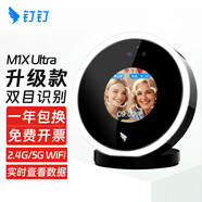 釘釘考勤機(jī)打卡機(jī)M1X pro面部人臉識(shí)別考勤機(jī) 打卡機(jī)多地多店刷臉機(jī)員工簽到器 新款升級(jí)紅外雙攝（M1X Ultra）