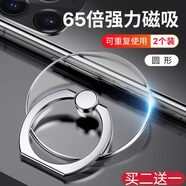 vivo手機(jī)殼指環(huán)扣扣背貼吸盤(pán)強(qiáng)力粘貼式透明桌面支撐架桌面架通用 高透明指環(huán)扣圓形買(mǎi)二送一3個(gè)裝