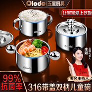歐樂多（Olodo）德國(guó)316不銹鋼碗兒童碗吃飯碗雙層防燙湯碗帶蓋寶寶輔食碗雙耳碗 316抗菌兒童碗大號(hào)【雙珠款】