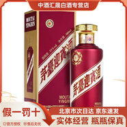茅臺貴州茅臺酒醬香型白酒 個性化定制/稀缺收藏系列/飛天茅臺系列 53度 500mL 1瓶 茅臺紫迎賓 單瓶裝
