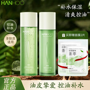 韓后鮮萃茶補水保濕乳液清爽不油膩面霜學生護膚品化妝品 鮮萃茶澎澎水160ml+水凝乳110ml